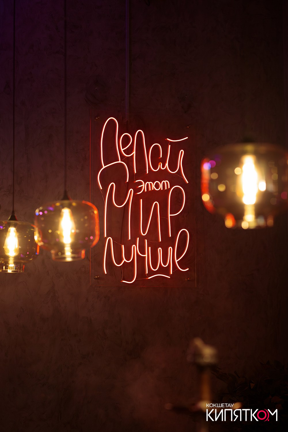 PANARAMA. КИПЯТКОМ КОКШЕТАУ