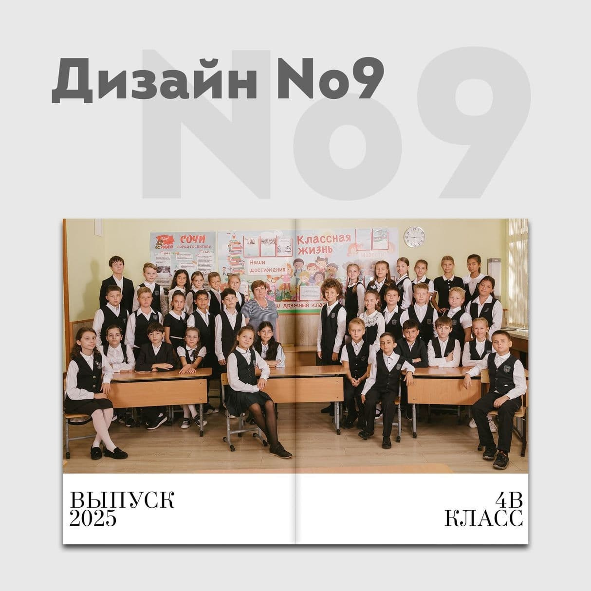 Дизайны. ЛВА | Лучший Выпускной Альбом Сочи