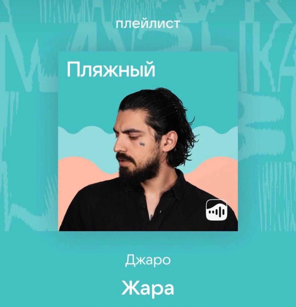 Музыкальные проекты. Фотограф в Москве. Индивидуальные и парные съёмки, мероприятия, промо-съёмки для артистов