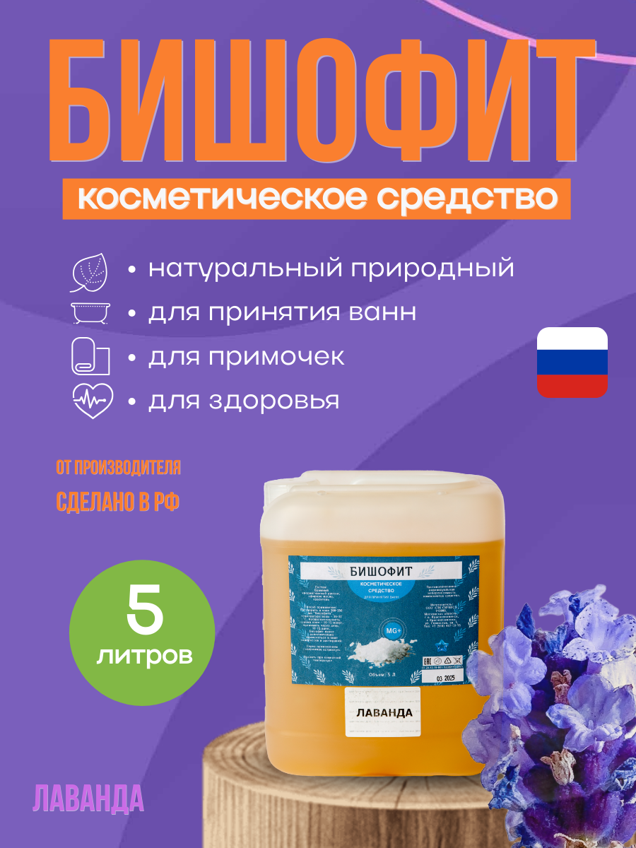 ИНФОГРАФИКА — Бишофит. Фотостудия T-CUBE