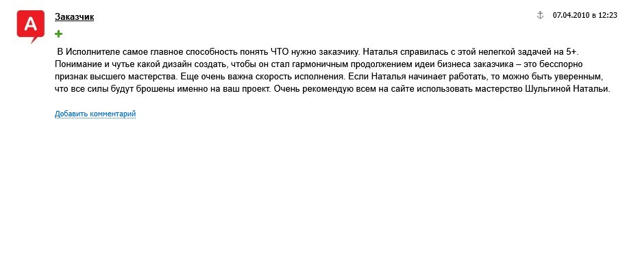 Дизайнер Шульгина Наталья