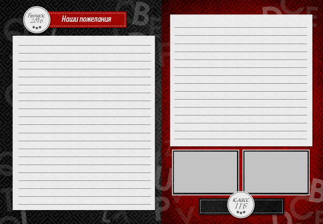 Шаблон 57 Старшая школа. Medlori fotobook Выпускные альбомы в Липецке Лариса Медведева