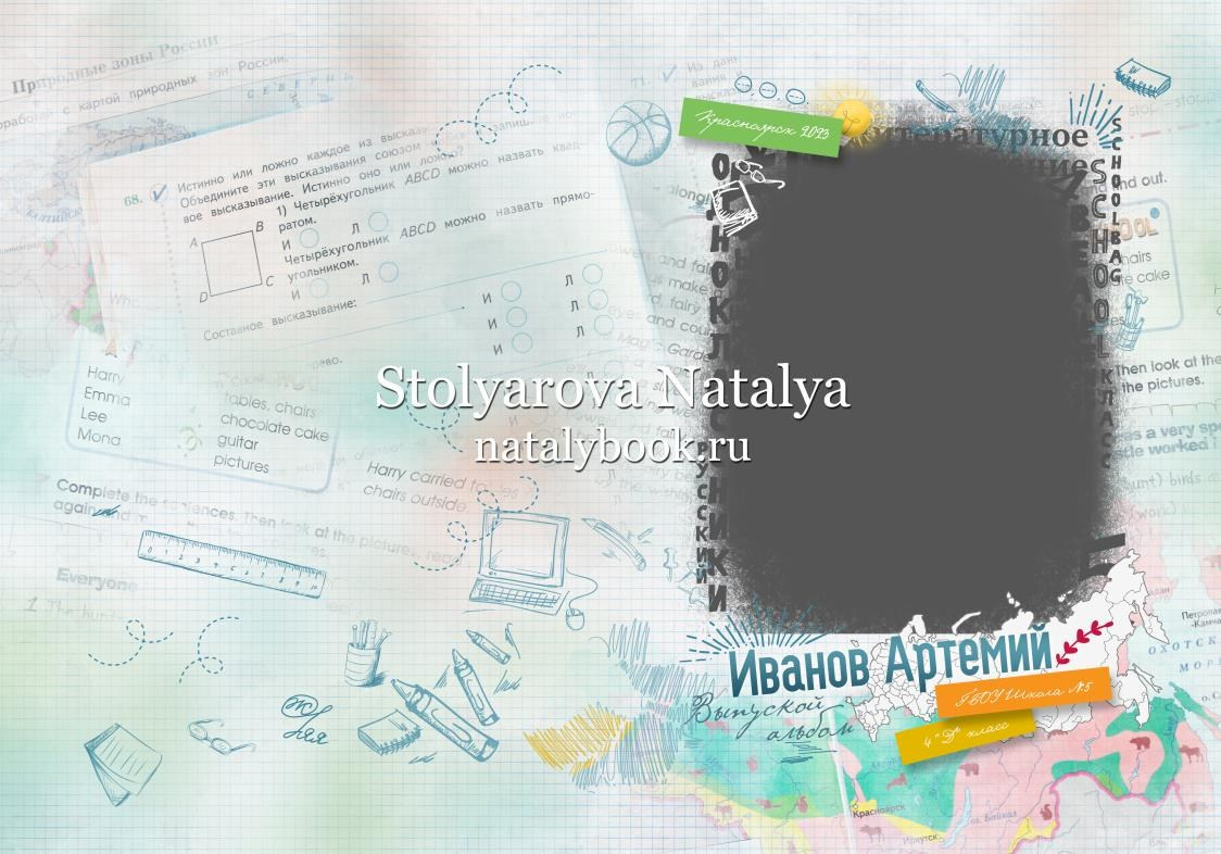 Выпускной альбом для начальной школы 4Д 02+04