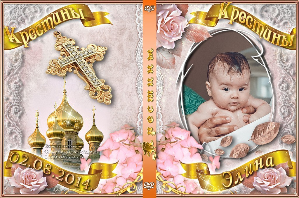 Детские фотокниги, фото с роддома, крестины, метрика. Medlori fotobook Выпускные альбомы в Липецке Лариса Медведева