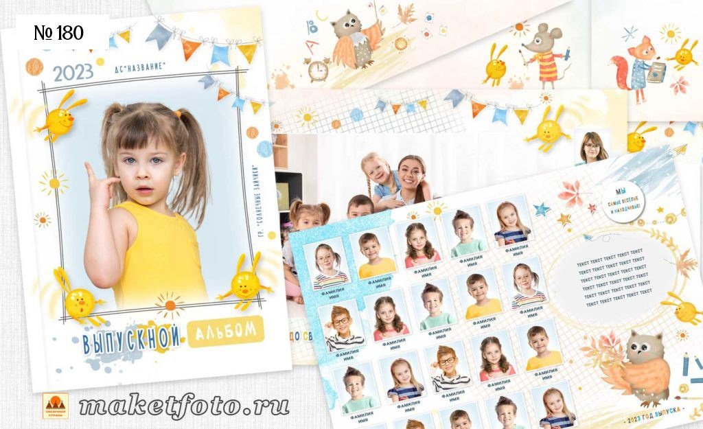 Михайлова. Medlori fotobook Выпускные альбомы в Липецке Лариса Медведева