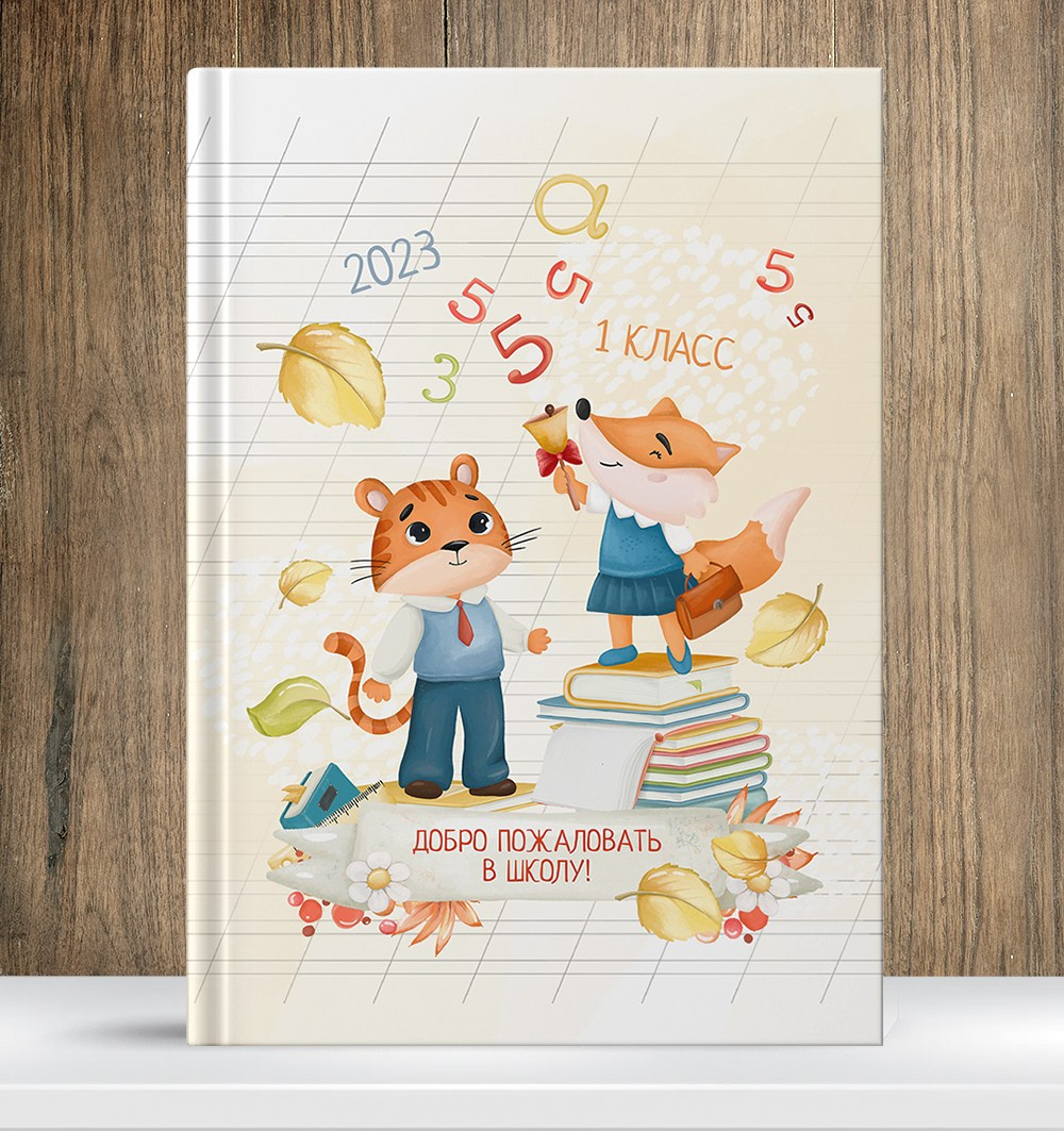 Фотокнига для 1 класса, дизайн «Добро пожаловать». Medlori fotobook Выпускные альбомы в Липецке Лариса Медведева