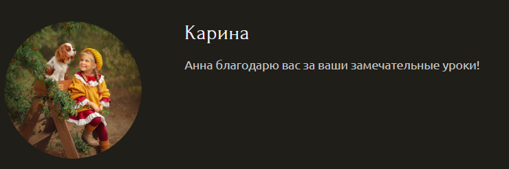 Урок «Девочка с собачкой». Анна Бондарева — детский и семейный фотограф, обучение фотографии. Кавказские Минеральные Воды, Пятигорск