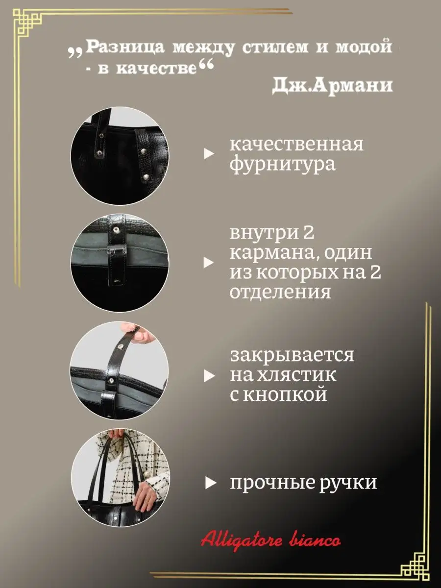 Модель 2Ш. Бренд Alligatore Biaco — это изящные изделия из натуральной кожи