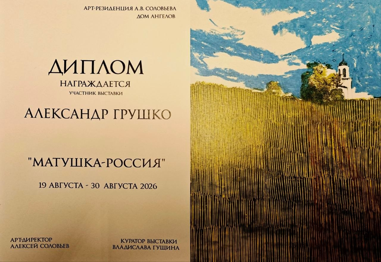 Дипломы/Сетрификаты. Фотограф в Санкт-Петербурге Александр Грушко