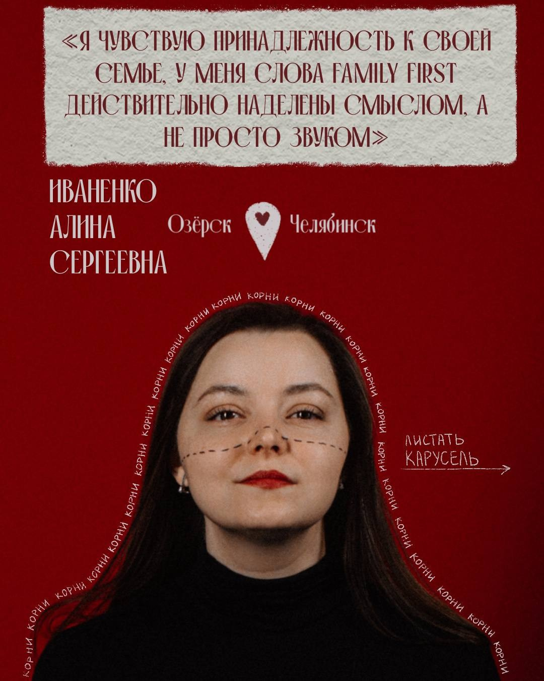 Алина Иваненко. Фотограф в Челябинске Любовь Денисенко