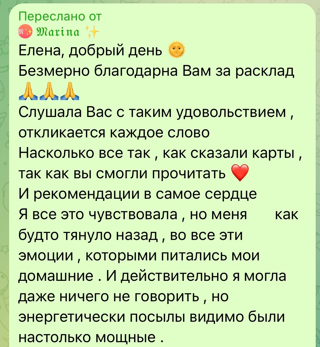 Верные решения с Ленорман