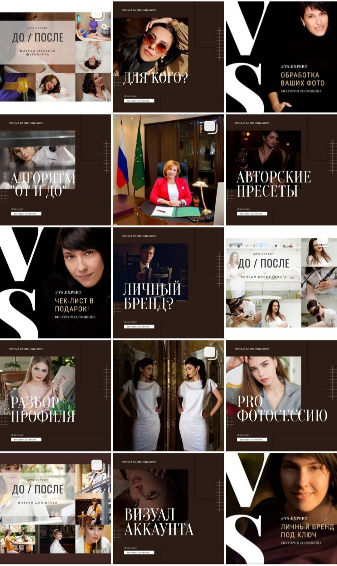 КОНТЕНТ СЪЕМКА I ВИЗУАЛ. Профессиональный фотограф Виктория Соломкина. Майкоп-ЮФО