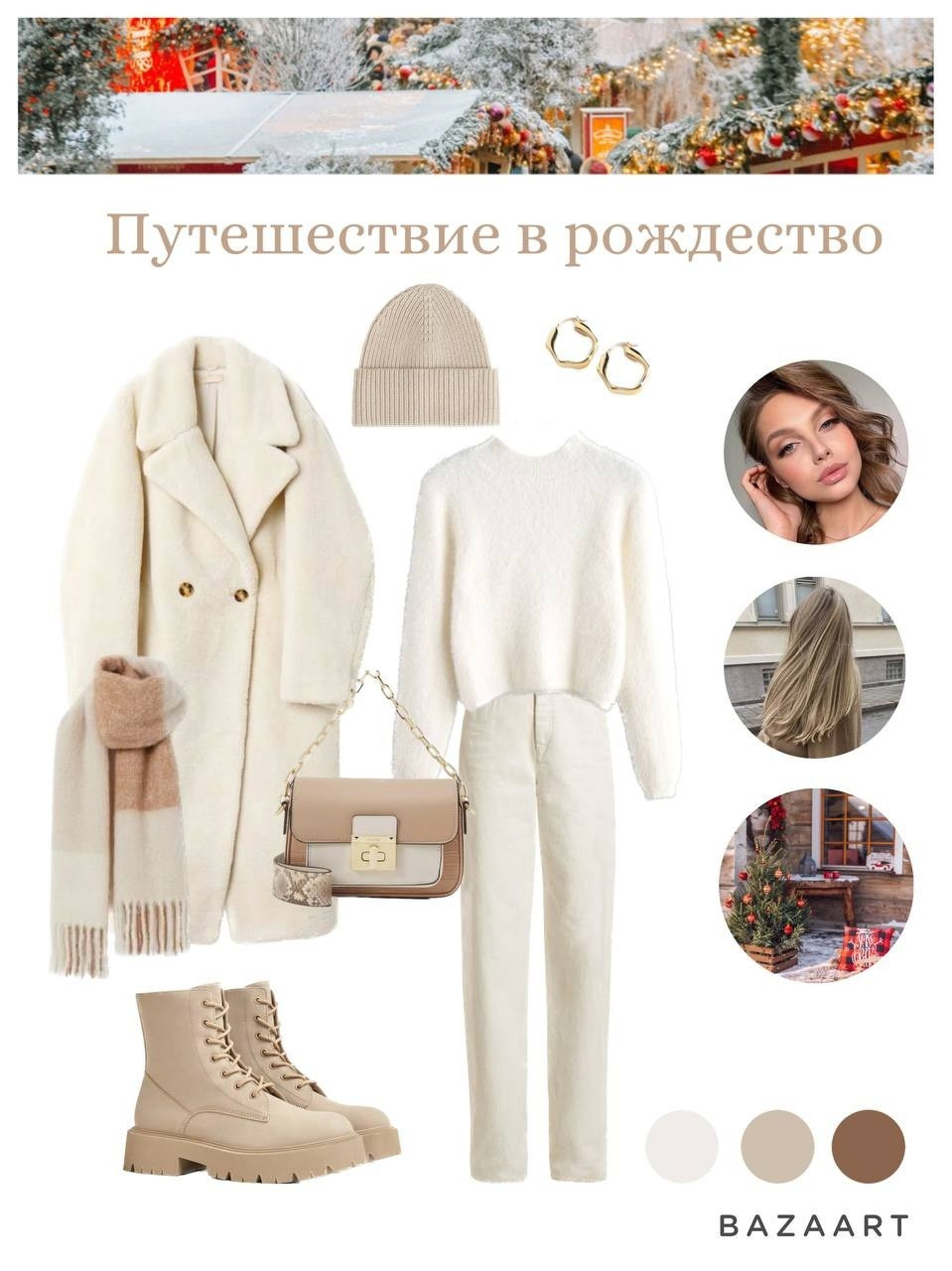 Рекомендации по образам. Фотограф в Санкт-Петербурге, Анна Скворцова