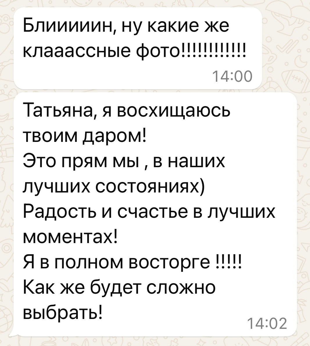 Отзывы о фотографе Татьяна Рыбалко. Детский и семейный фотограф Татьяна Рыбалко. Фотосессии у вас дома