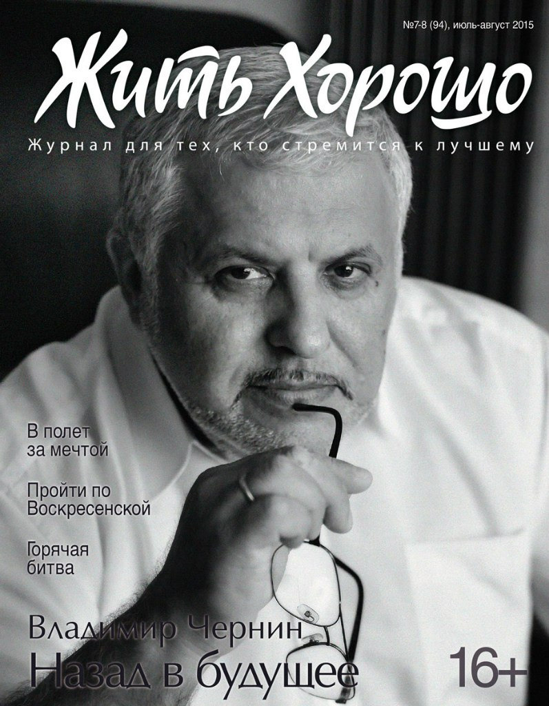 Бизнес портрет