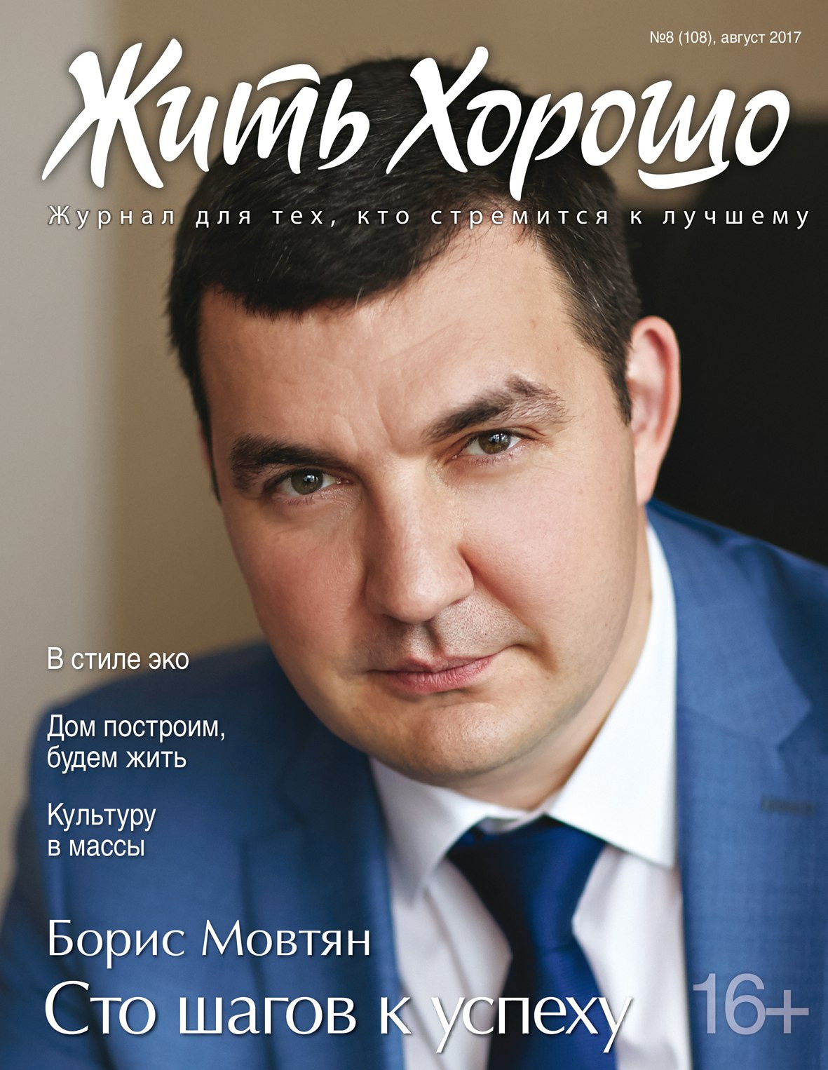 Бизнес портрет