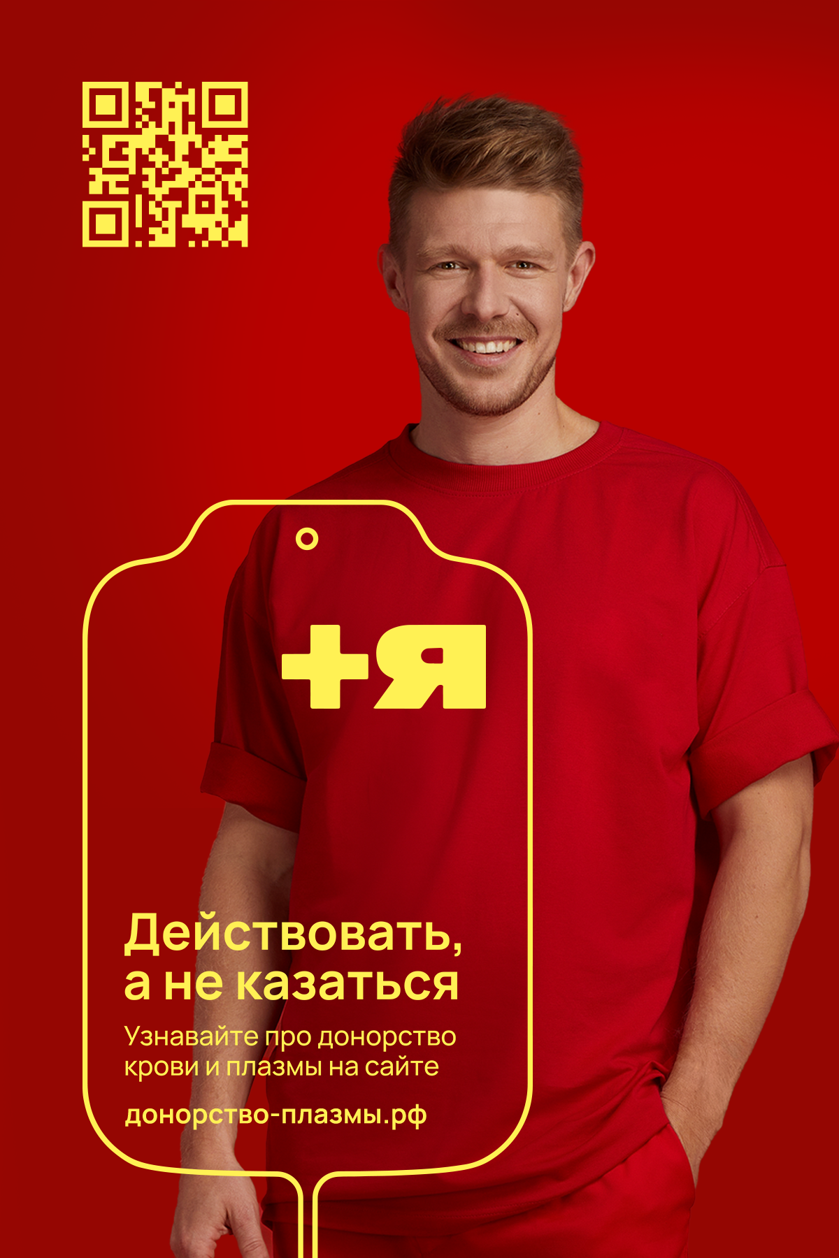 +Я. Профессиональная фотосъемка для бизнеса и личного бренда в Москве