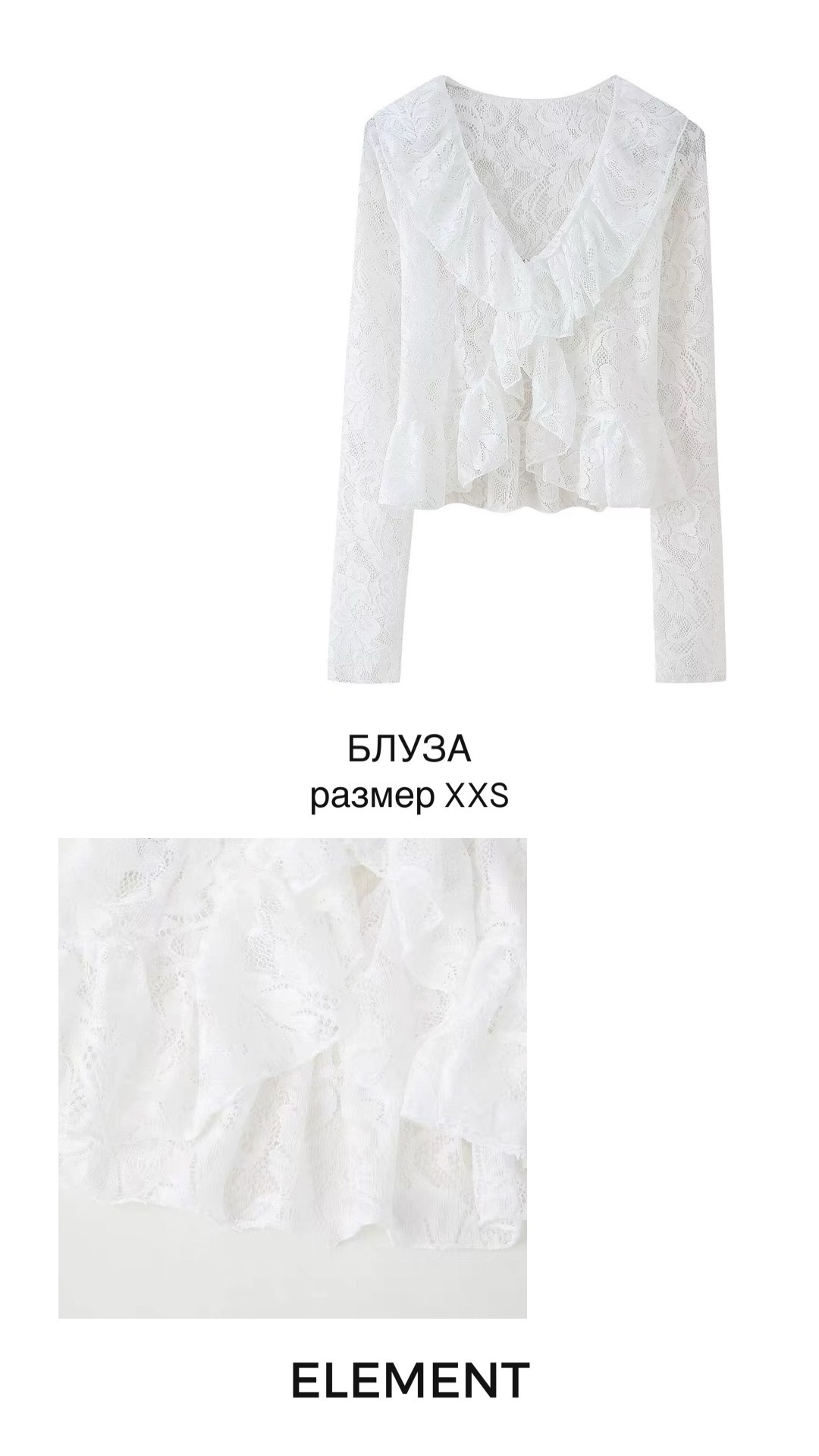 Блузы. ELEMENT прокат одежды, обуви и аксессуаров