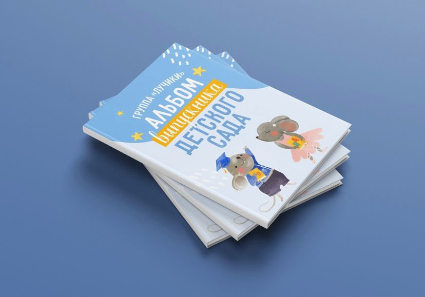 Выпускной альбом. ГЛАВНАЯ