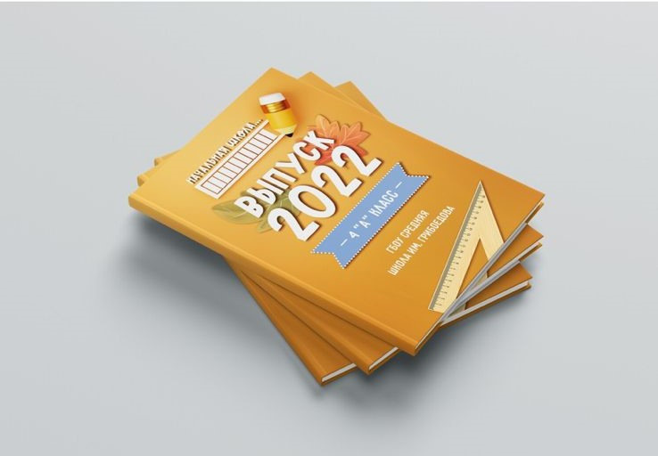 Выпускной альбом. ГЛАВНАЯ