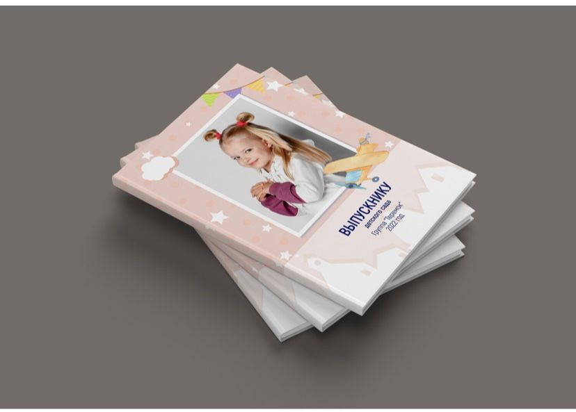 Выпускной альбом. ГЛАВНАЯ