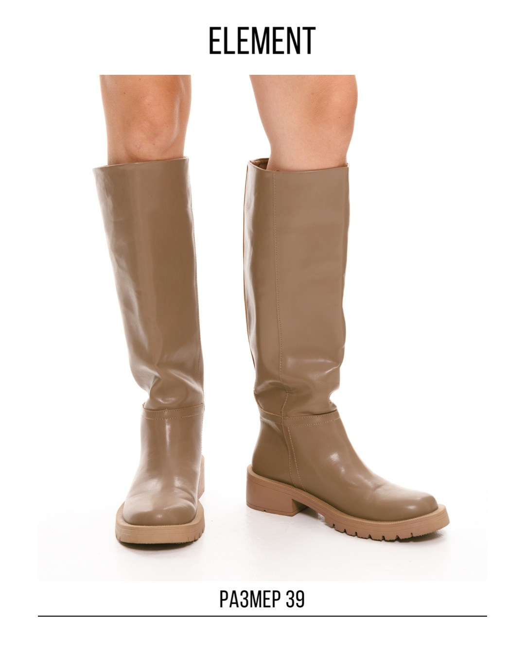 Ботинки, сапоги, казаки. ELEMENT прокат одежды, обуви и аксессуаров