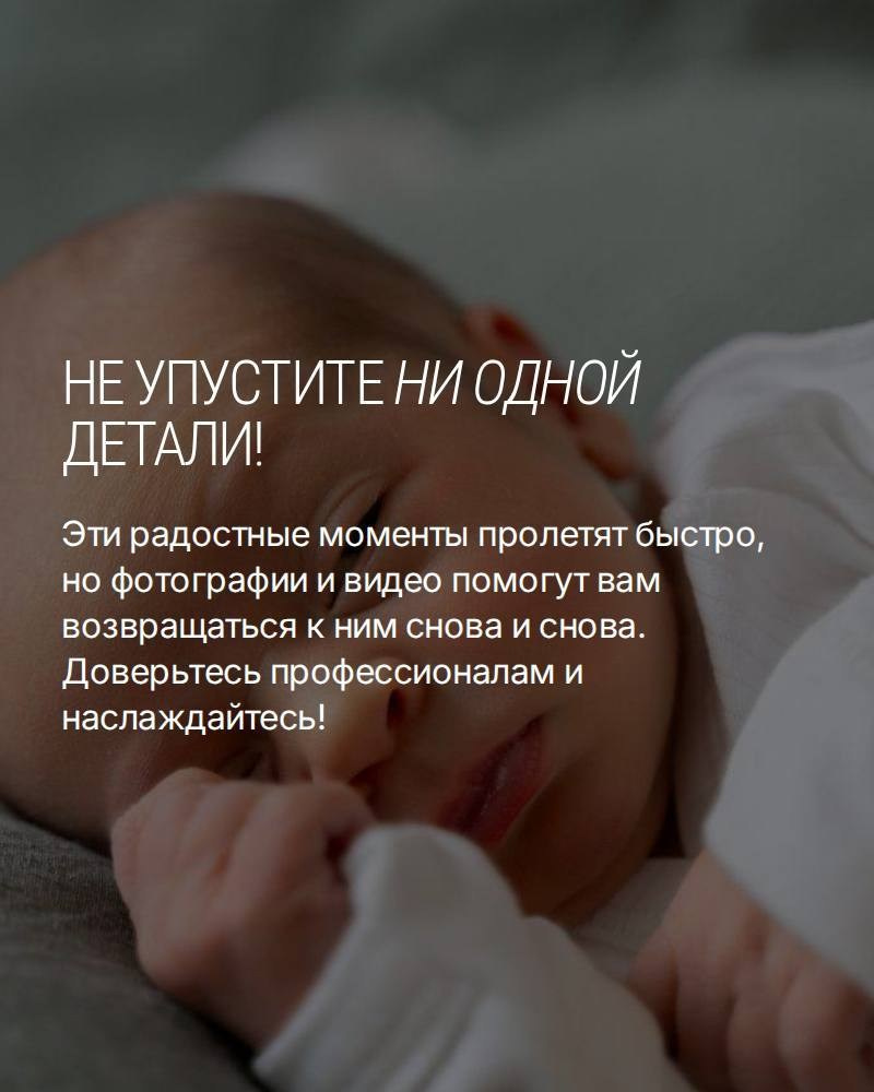 Чек-лист «Подготовка к съемке на Выписку из роддома». Фотограф на роды в Москве. Фото и видео родов. Фотопроект «Продолжение рода»