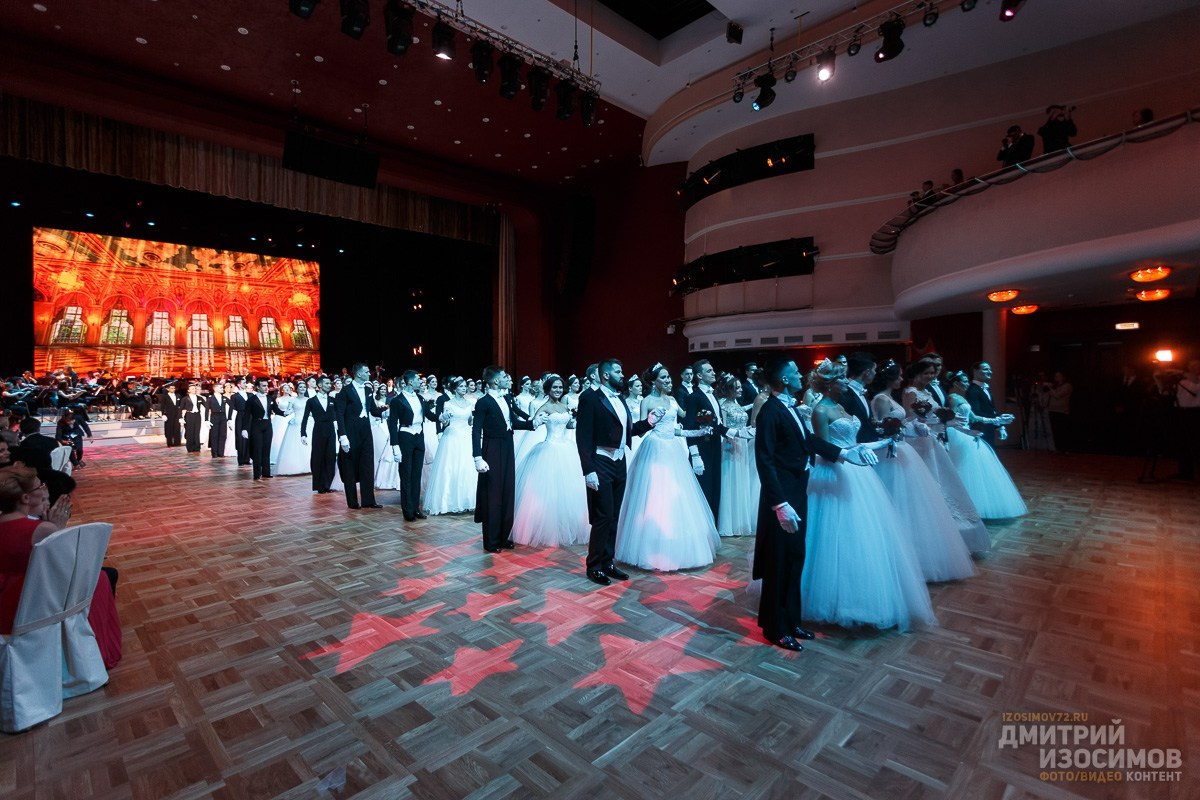 Венский бал