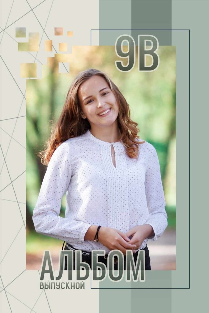 Обложки для альбомов с портретом ученика. Семейный и детский фотограф в г. Севастополь Екатерина Солдатова