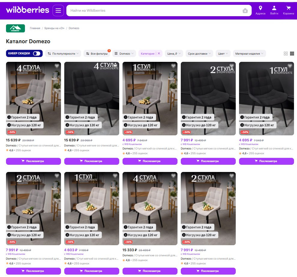 Предметная фотосъёмка в Казани
