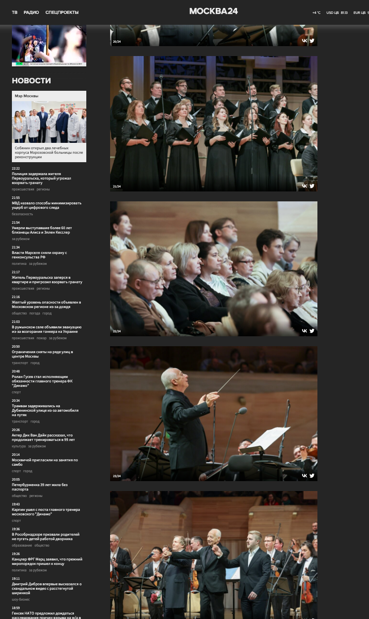 Москва 24. Репортажный, архитектурный, театральный и файн-арт фотограф Лена Мельникова в Москве