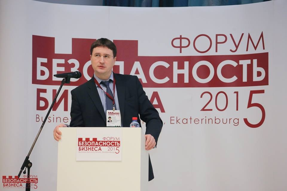 V Форум Безопасность бизнеса 2015. Сфера безопасности