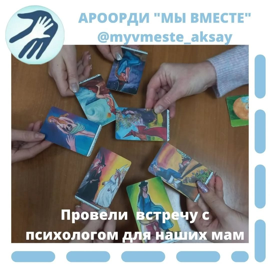 Забота о мамах: встреча с психологом для душевного спокойствия и гармонии