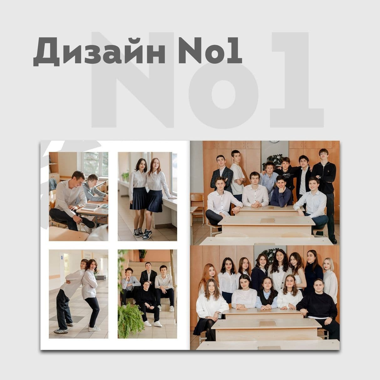 Дизайны. ЛВА | Лучший Выпускной Альбом Сочи