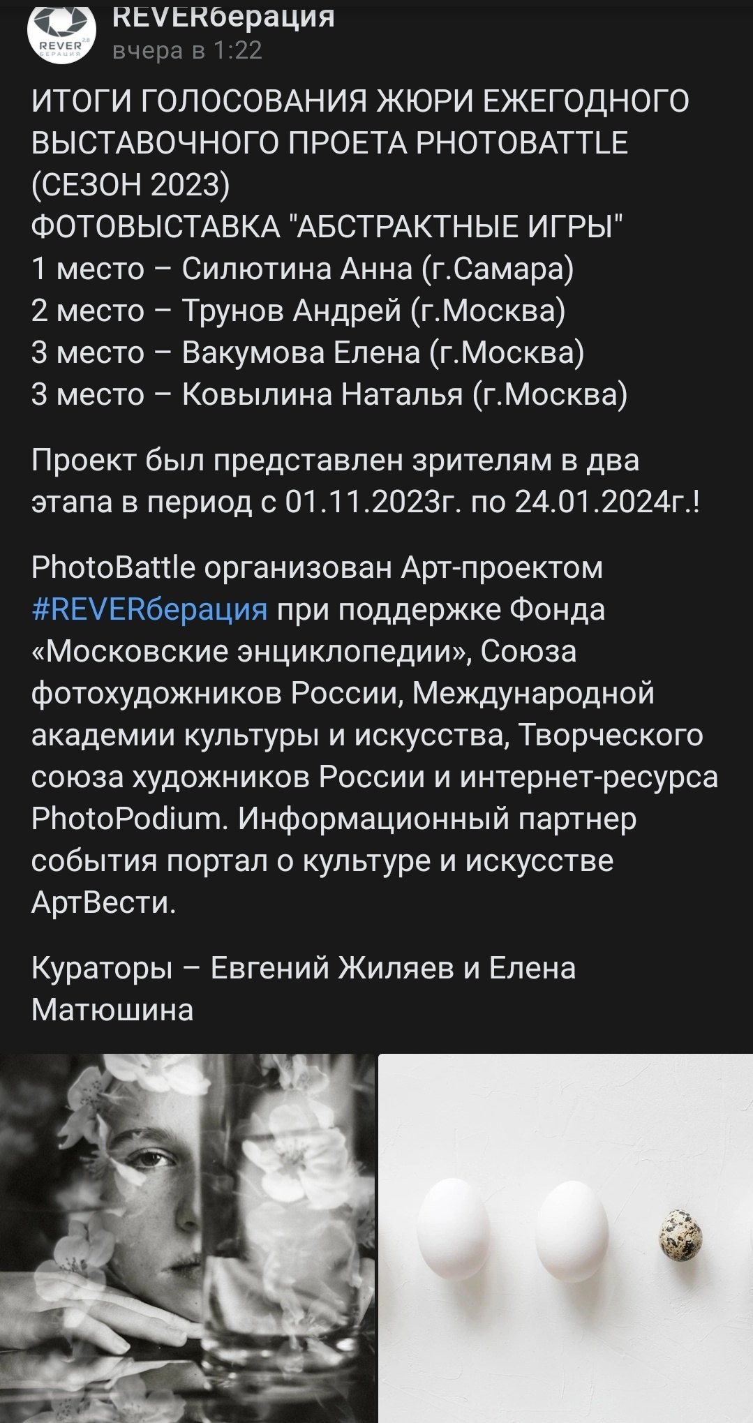 Photobattle. Москва. Портретный фотограф в Самаре Анна Силютина