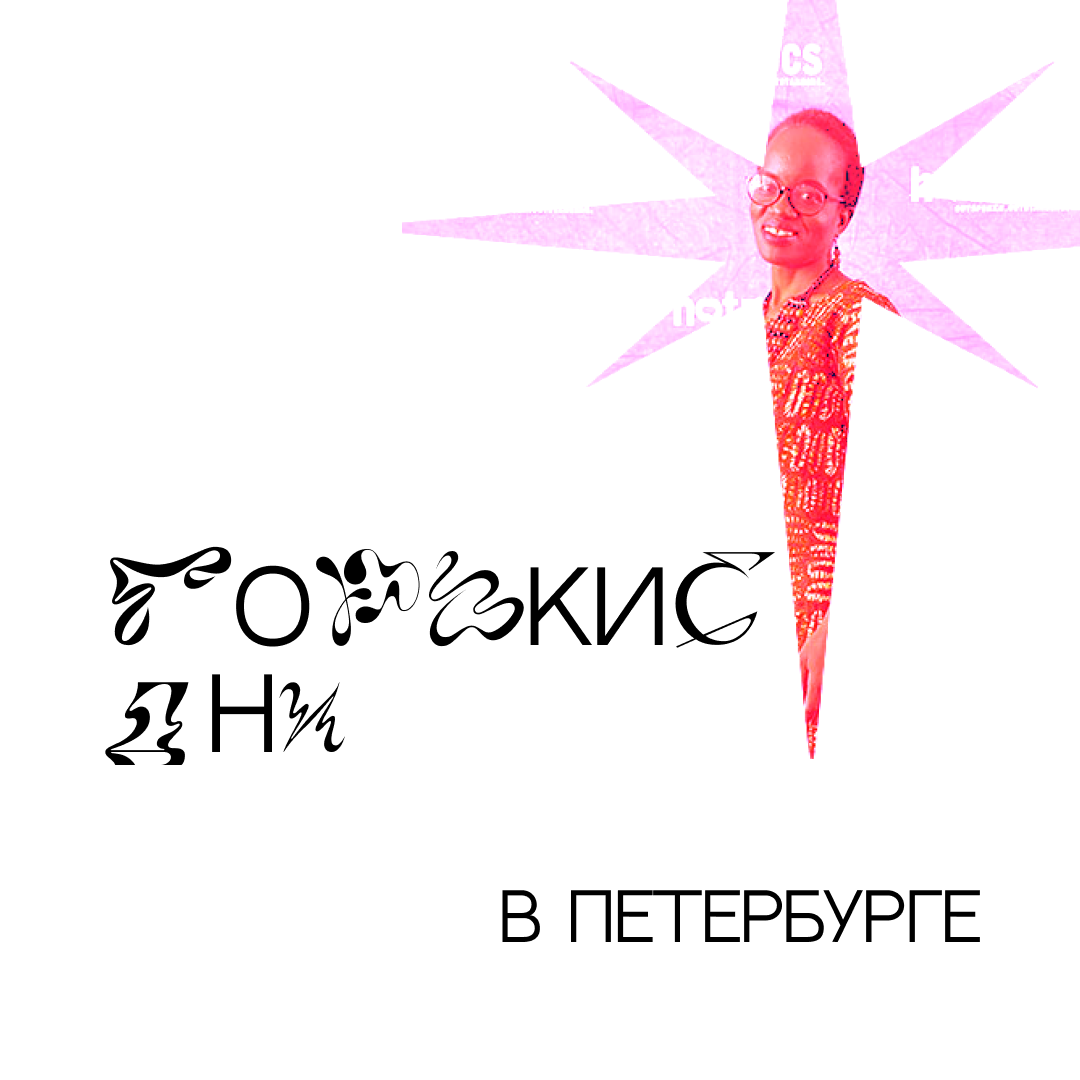 Дизайны. Полина Щапова БМК235 Медиаком — НИУ ВШЭ