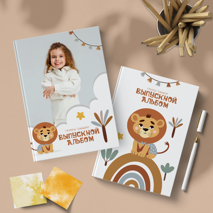 Дизайн Львенок (детский сад). Фотограф г. Пенза — Светлана Зойкина