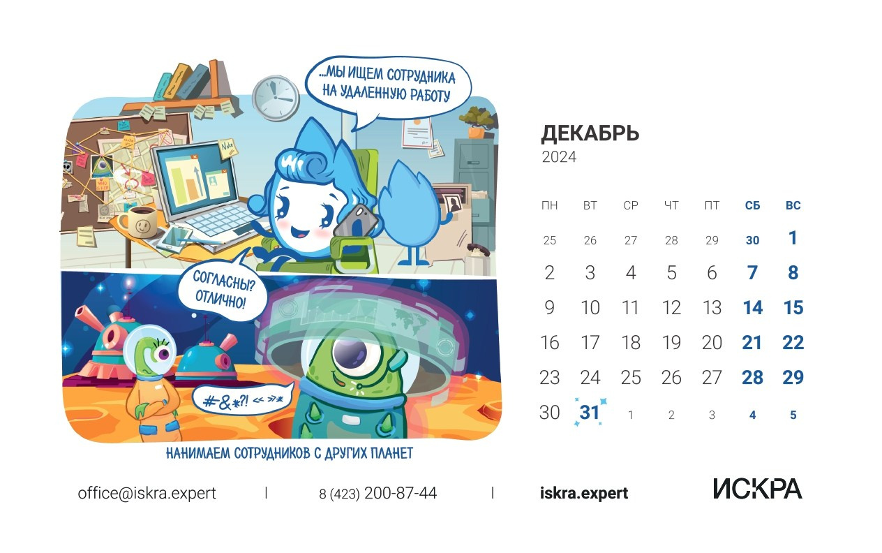 Создание календаря на 2024 год. Ирина Чернова — портретный фотограф и маркетолог из Владивостока