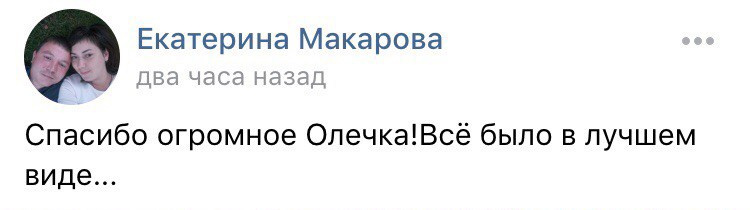 Отзывы. Фотограф Ольга Садилова