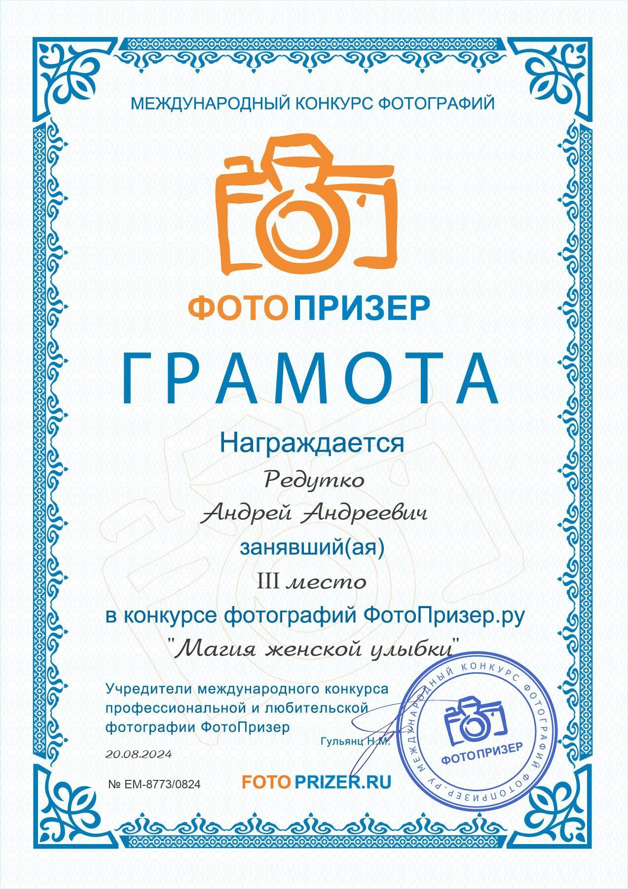 Достижения. Фотосъёмка в Омске