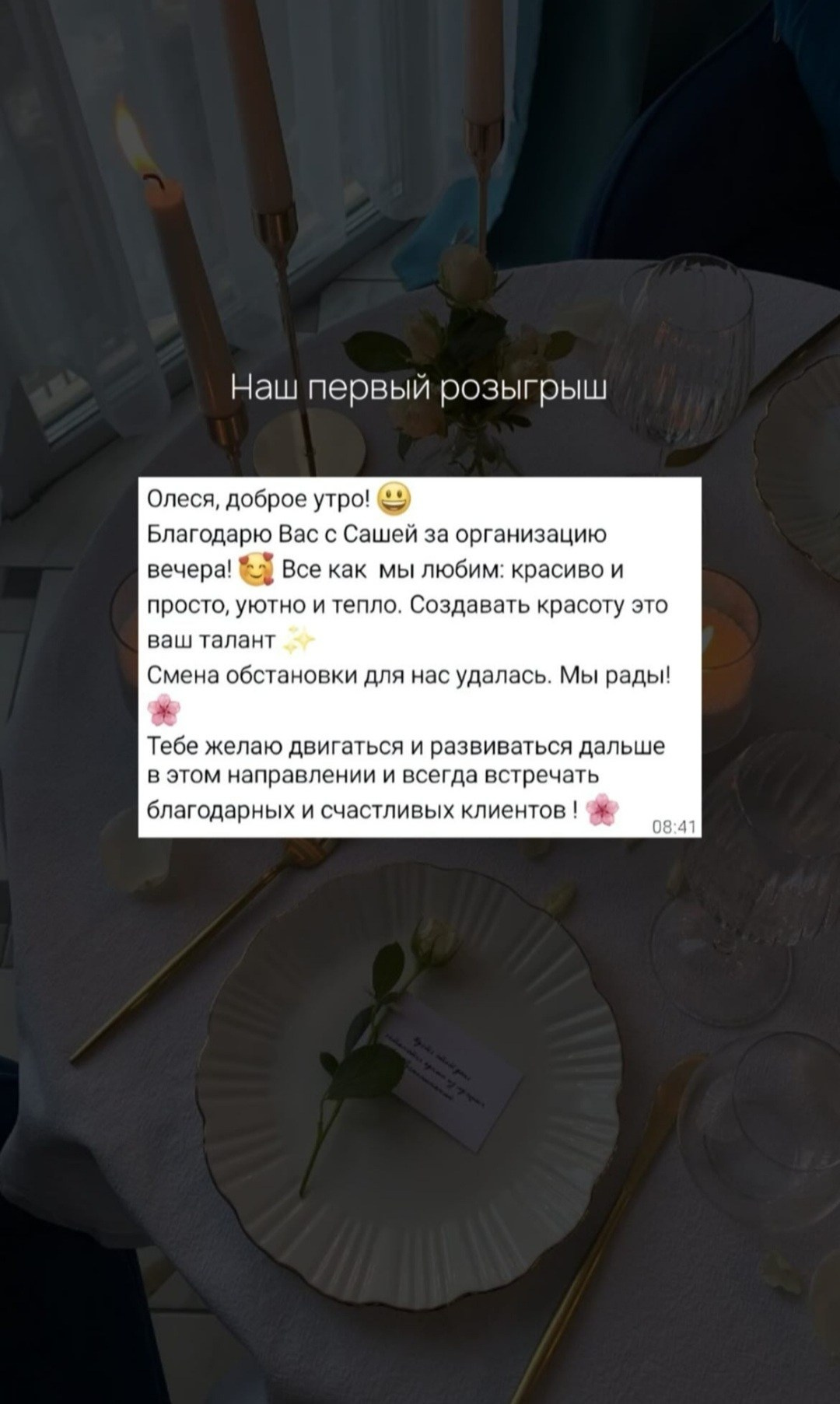 Отзывы на организатора мероприятий. Организация свадеб и других мероприятий во Владивостоке от «Рядом быть»