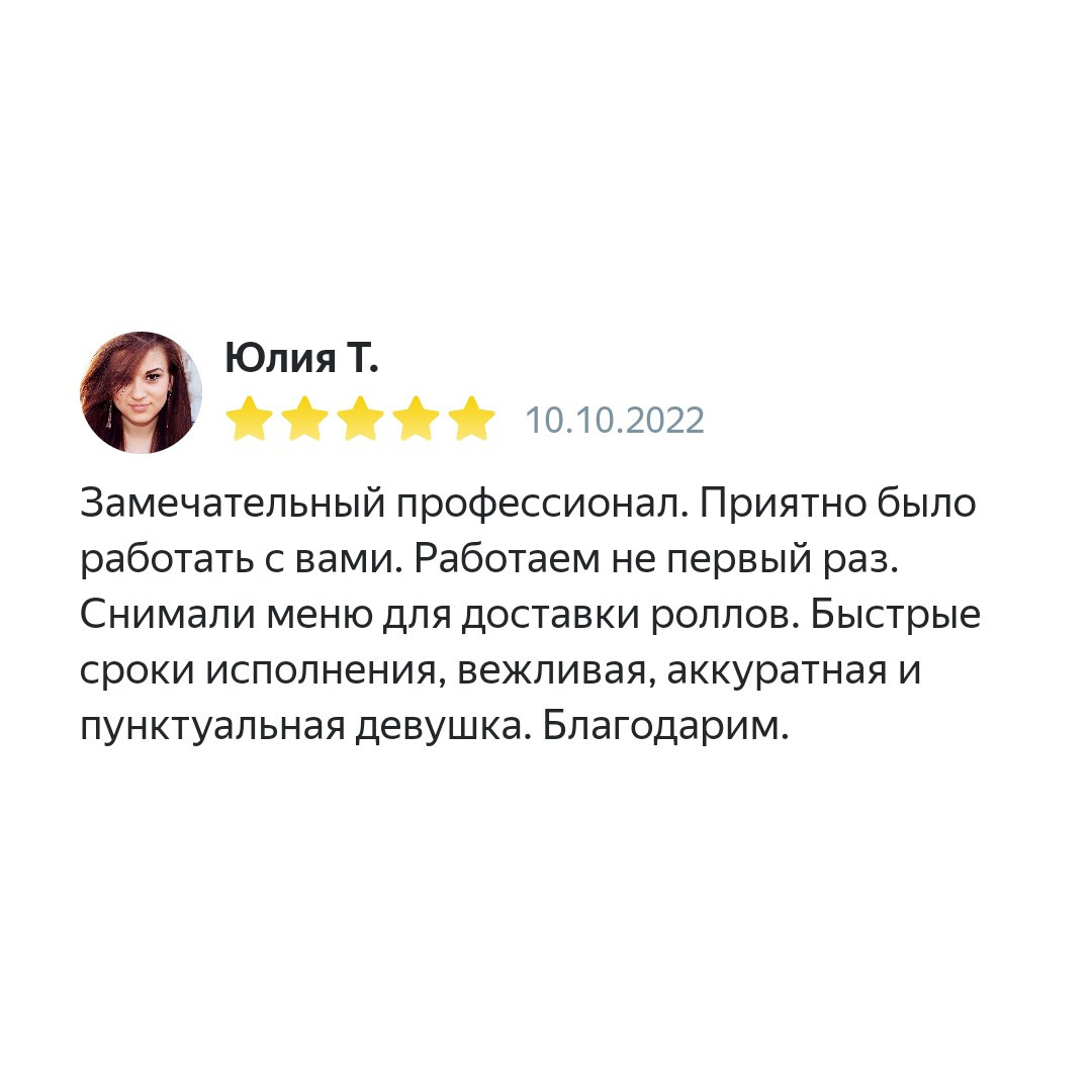 Отзывы. Фуд фотограф и фуд стилист в Ростове-на-Дону