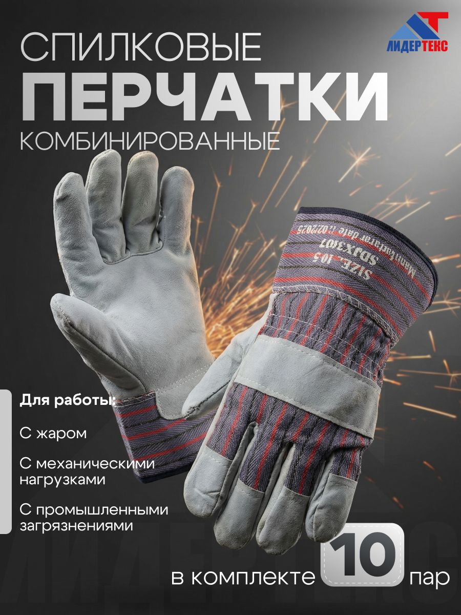 Перчатки жаропрочные (+нейросеть). Бутиковая продакшн-студия в Иваново