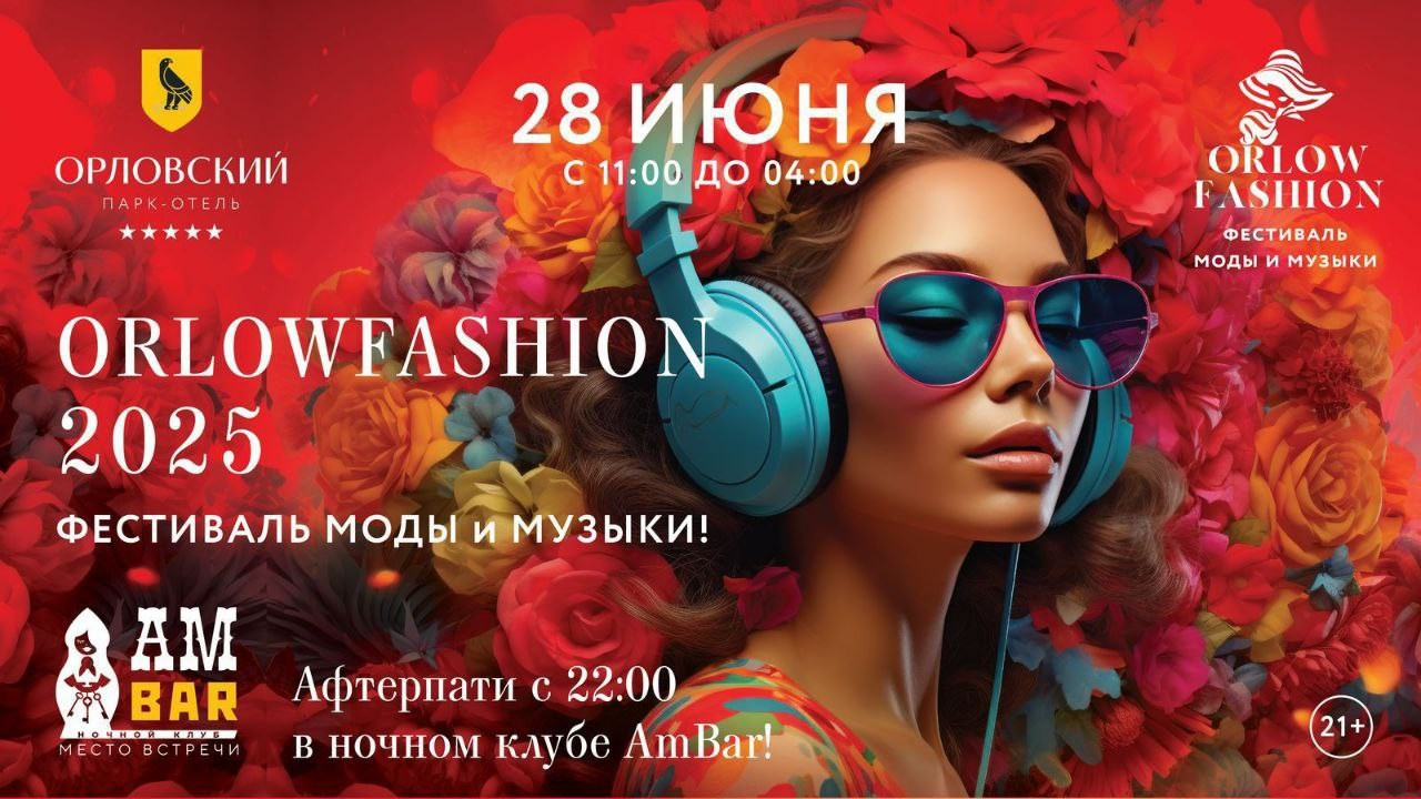 Показ мод в Москве, фестиваль моды в Москве, детский показ мод в Москве, мероприятия парк отель Орловский 