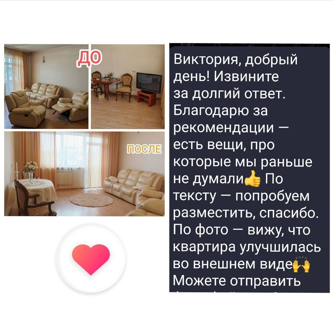 Виктория- ИНСТРУКТОР по новостройкам Иркутска — Бесплатно помогу найти идеальное жильё среди 16 500 предложений в г. Иркутске