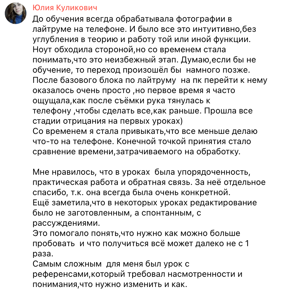 Online курс «Обработка и ретушь для фотографов». On-line обучение фотографии у Алексея Комарова