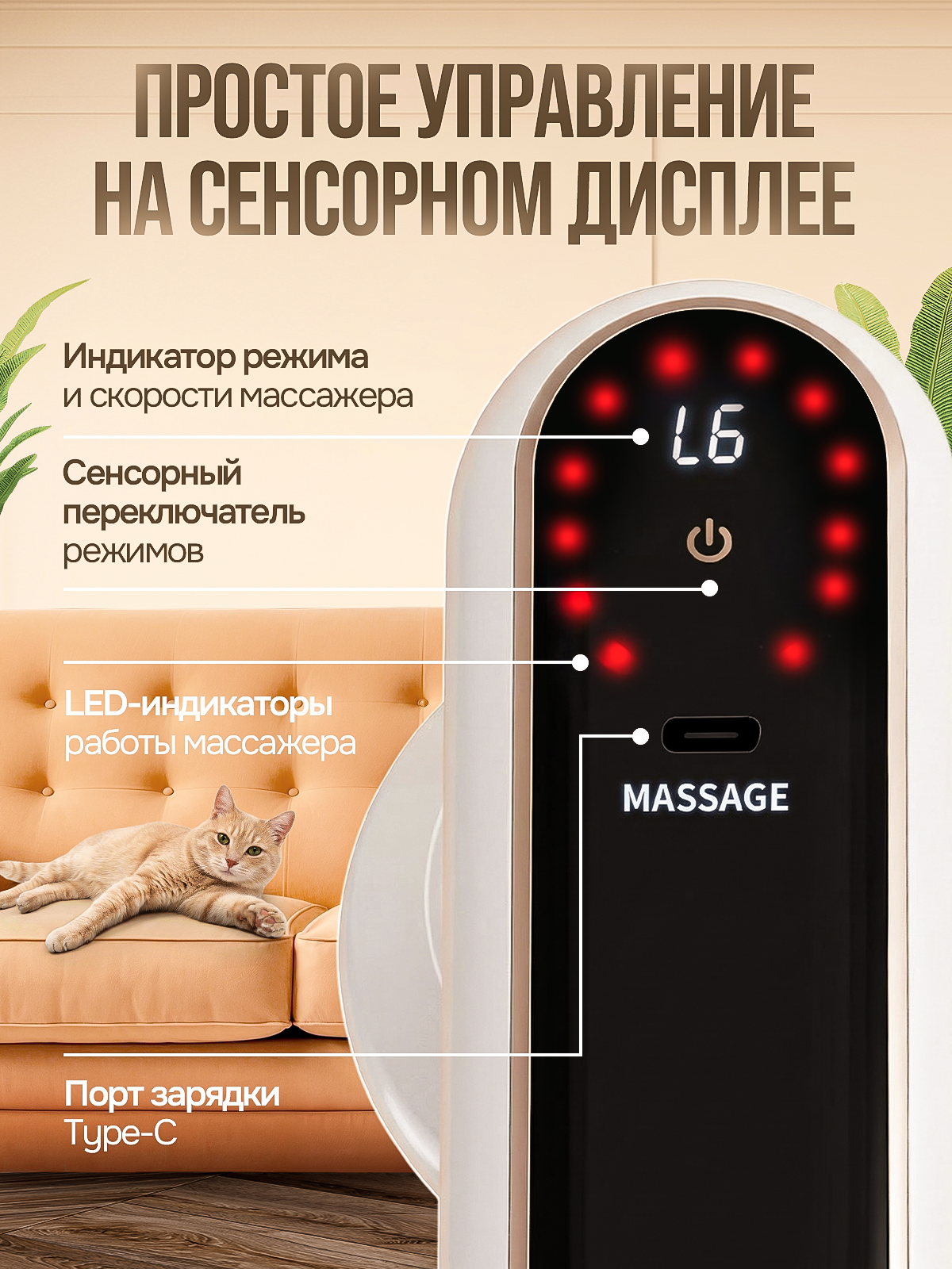Массажер. Дизайн карточек для маркетплейсов
