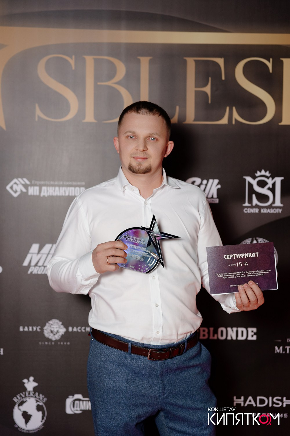 SBLESKOM 2025. КИПЯТКОМ КОКШЕТАУ