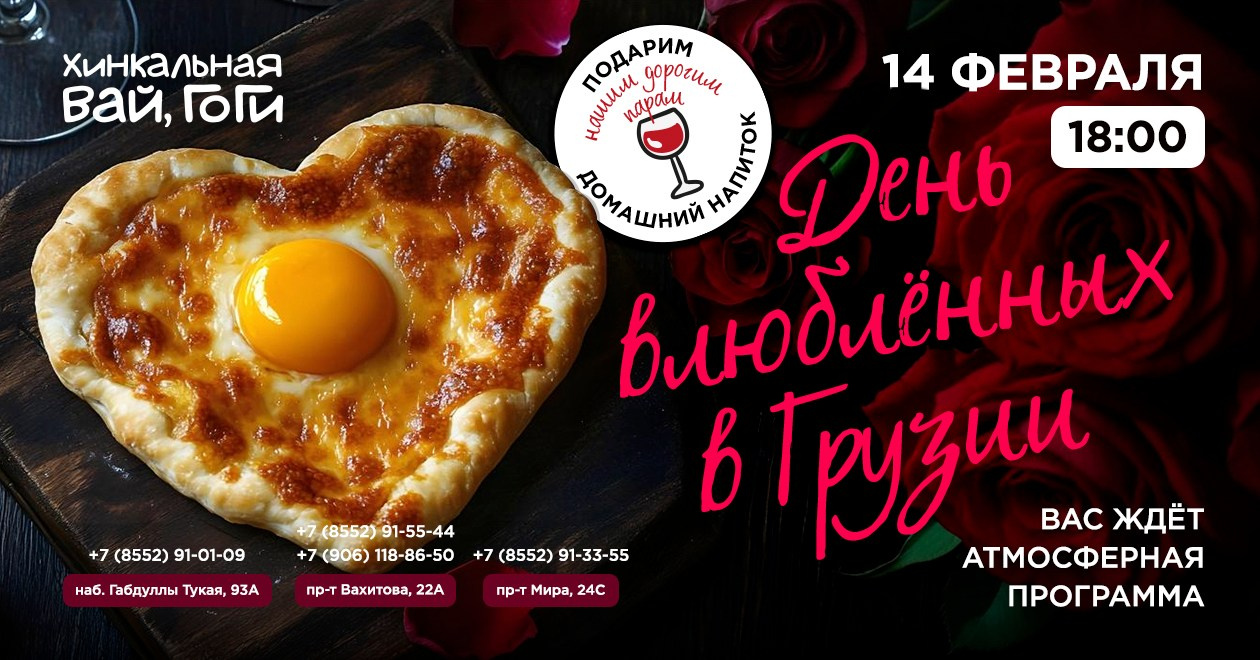 Вай Гоги. Foodcase.pro