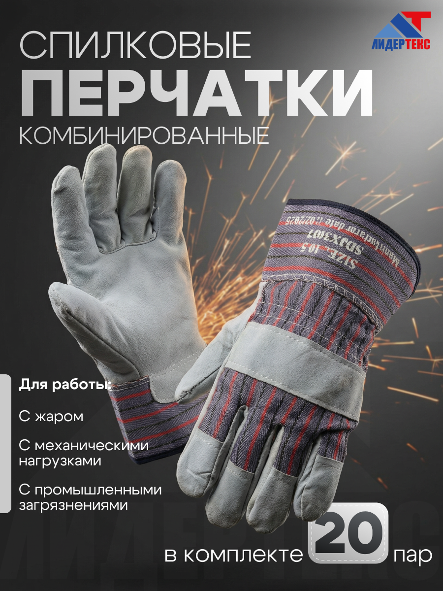 Перчатки жаропрочные (+нейросеть). Бутиковая продакшн-студия в Иваново